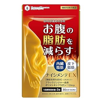 Amazon | ナイシメンテEX お腹の脂肪 皮下脂肪 内臓脂肪を減らす