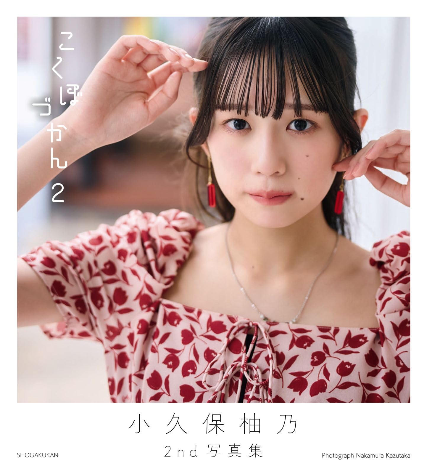 ♪小久保柚乃　STARDUST THE PARTY 2024　直筆サイン生写真 ♪小久保柚乃 STARDUST THE PARTY 2024 直筆サイン生写真 ♪小久保柚乃