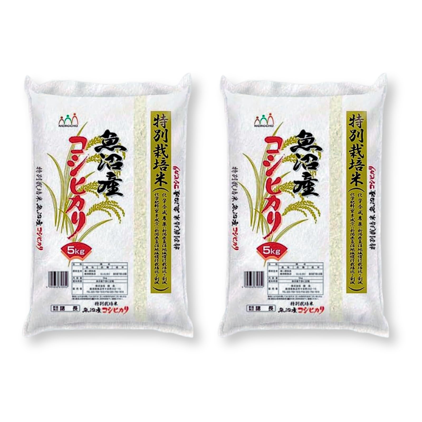 暮らすグルメ 特別栽培米 魚沼産コシヒカリ お米 新潟県 精米 単一原料米