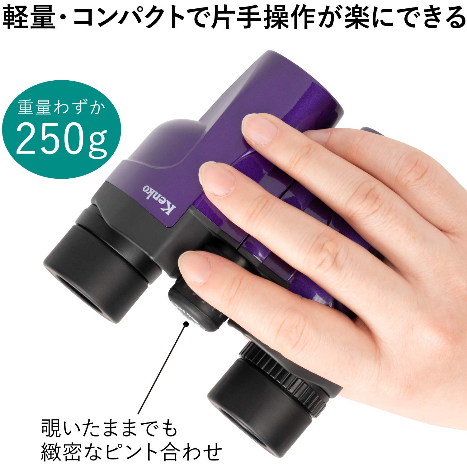 Amazon | Kenko 双眼鏡 ultraVIEW M 10x25FMC 10倍 パープル UVM1025PR