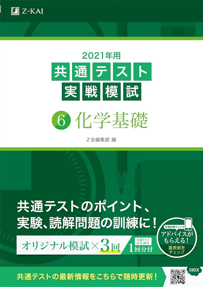 化学基礎・化学 61mMQWgEVdL.jpg