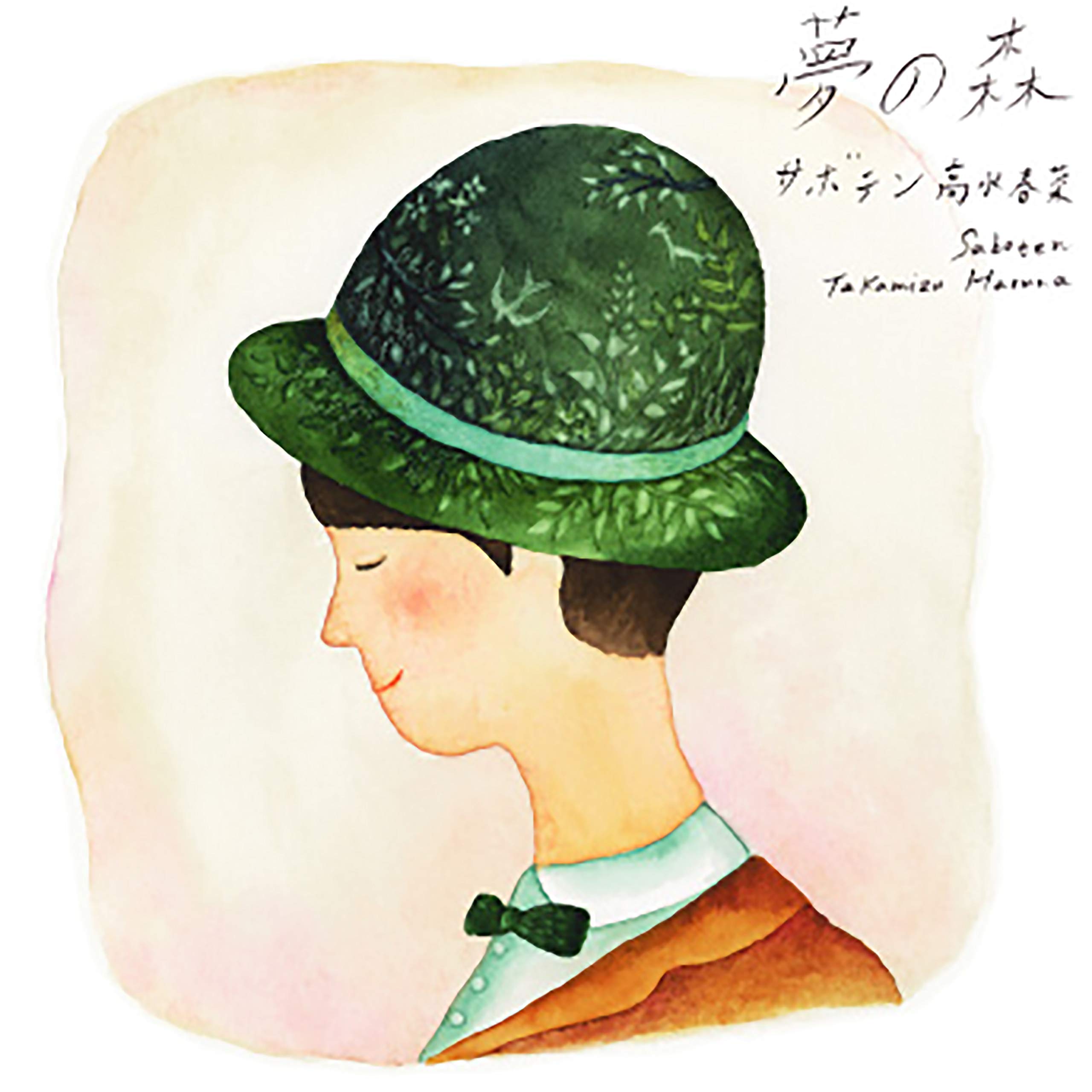 Saboten Takamizu Haruna