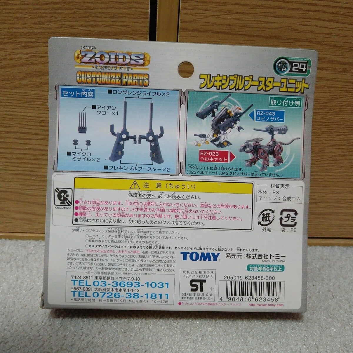 専用です！ 未開封品】爆丸 ダーク統タヴァネル 未開封 爆丸 レインボー 統