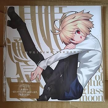 Amazon.co.jp: 月姫通信R 月姫 -A piece of blue glass moon