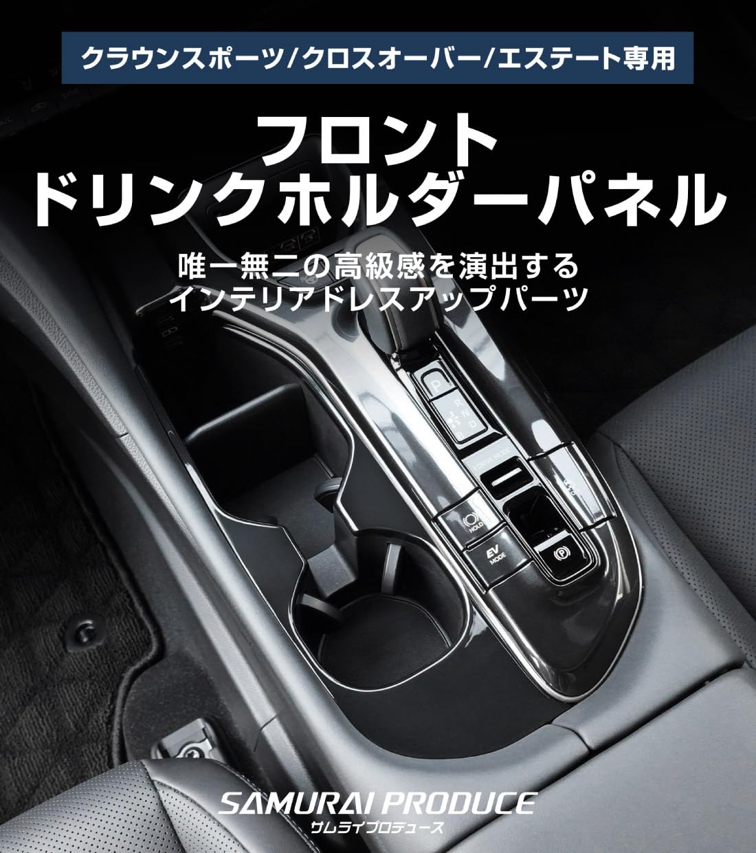 Amazon.co.jp: サムライプロデュース: クラウンクロスオーバー
