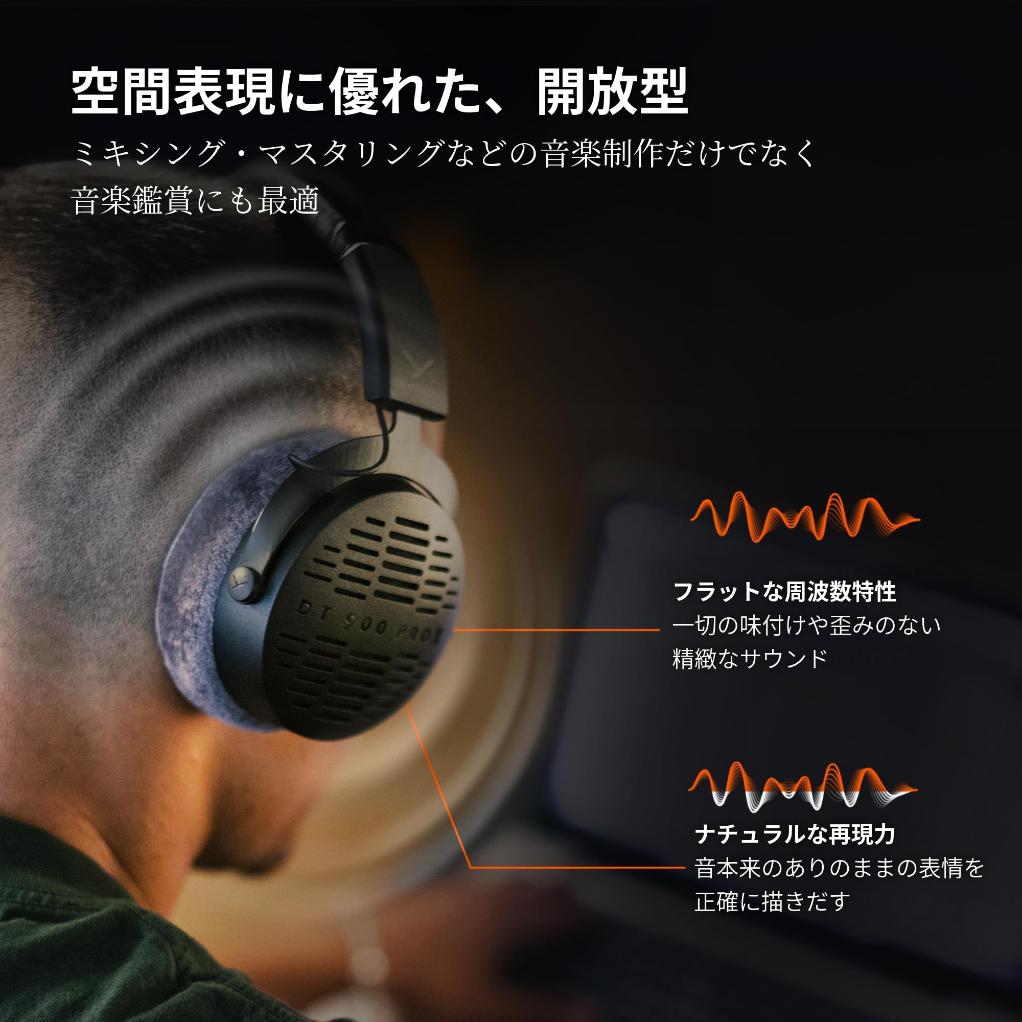 Amazon | beyerdynamic DT 900 PRO X 48Ω 開放型 スタジオモニター