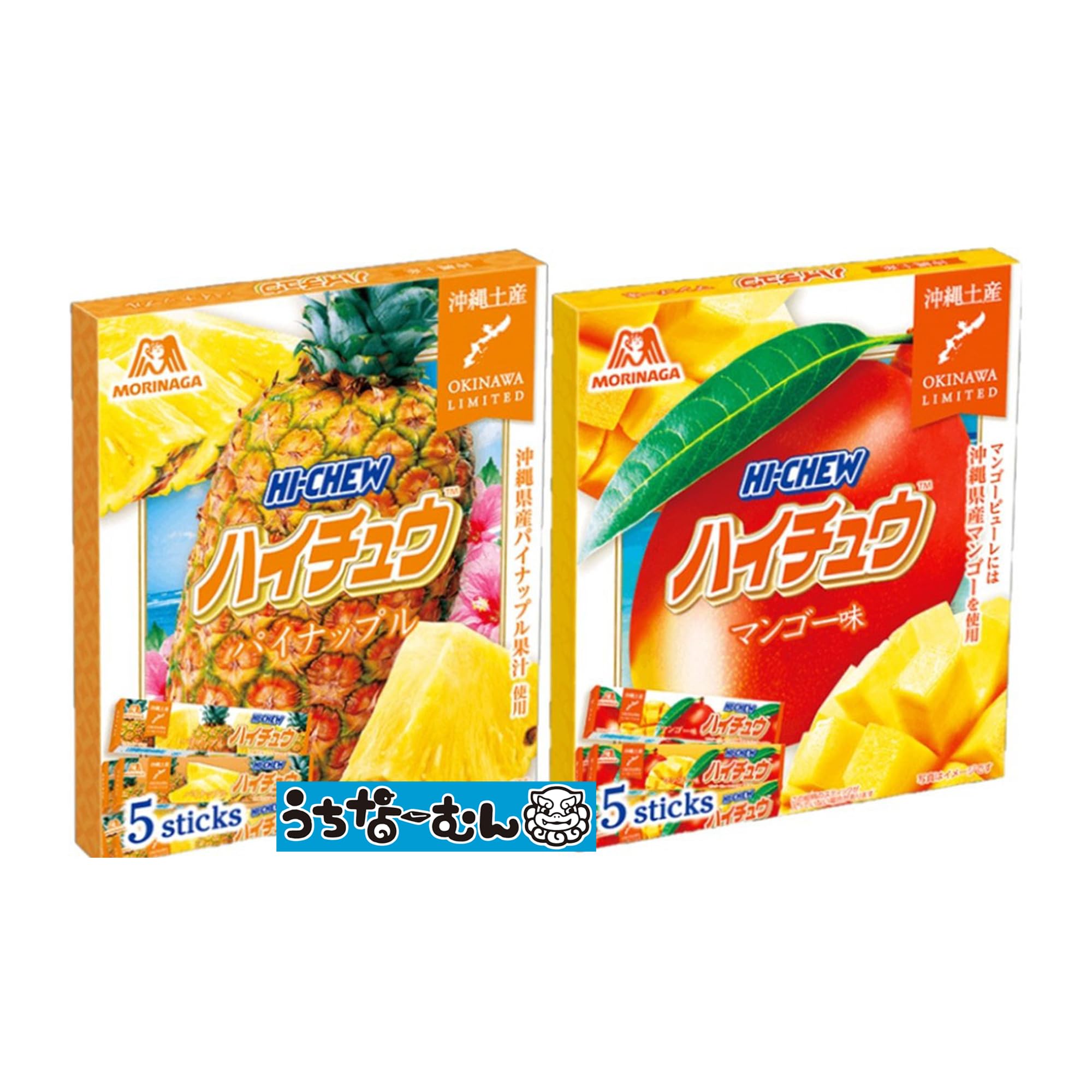 沖縄限定 ハイチュウ 食べ比べセット