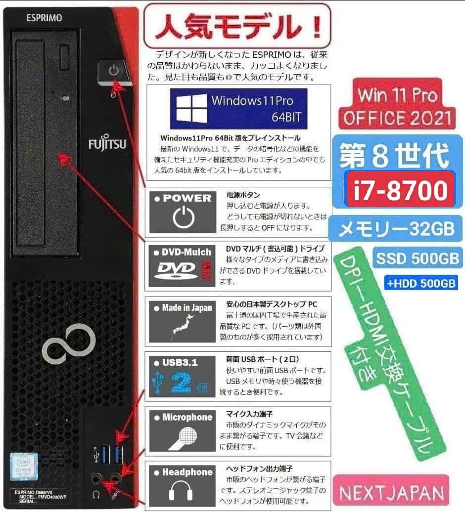 Amazon.co.jp: NEXTJAPAN【3年保証】 デスクトップパソコン 第8世代 i7
