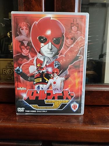 Amazon.co.jp: バトルフィーバーJ Vol.1 [DVD] : 谷岡弘規, 伴直弥