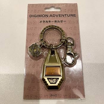 Amazon.co.jp: デジモンアドベンチャー メタルキーホルダー 勇気の紋章