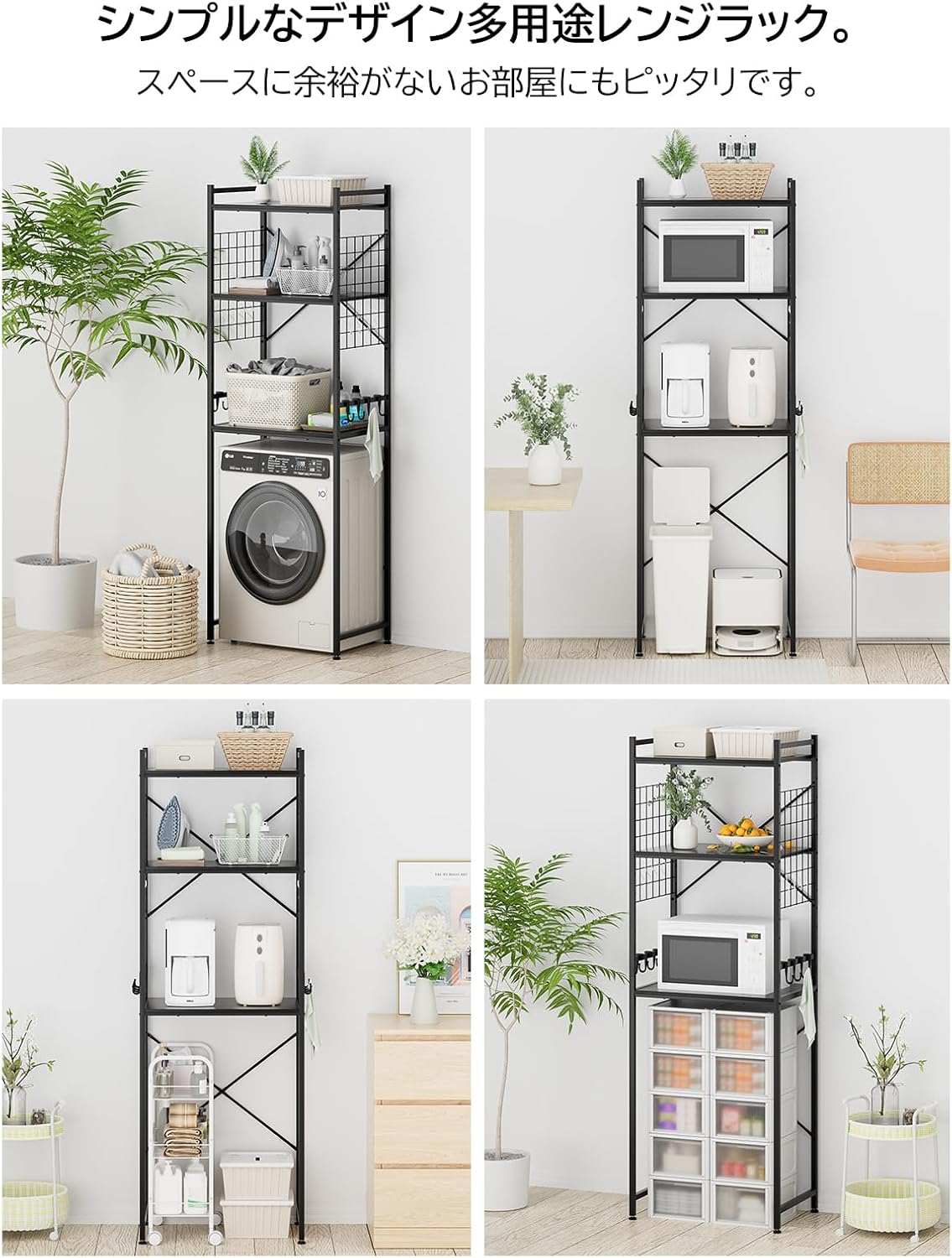 TTWO 冷蔵庫上ラック ゴミ箱上ラック 洗濯機ラック W60×D40 TTWO 冷蔵庫上ラック ゴミ箱上ラック 洗濯機ラック W60×D40