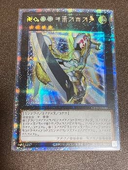 Amazon.co.jp: No39希望皇ホープ アストラル文字 プリズマ プリシク