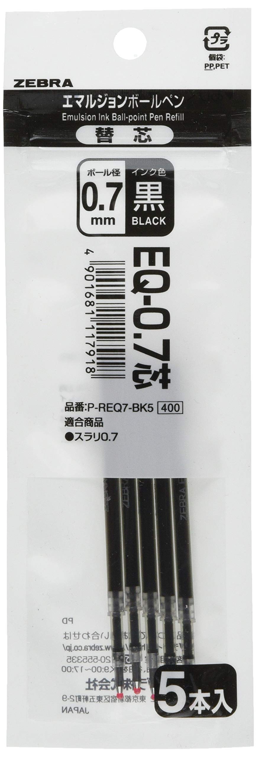 ゼブラ 油性ボールペン替芯 スラリ EQ-0.7芯 黒 5本 P-REQ7-BK5