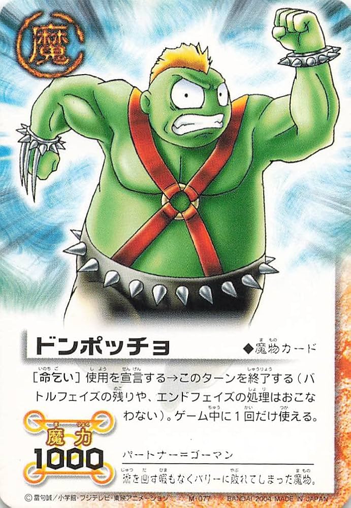 新品！金色のガッシュベル　LEVEL:9 ガッシュ・ベル　M-221 魔物カード Amazon.co.jp: 金色のガッシュベル!!THE CARD BATTLE LEVEL:9