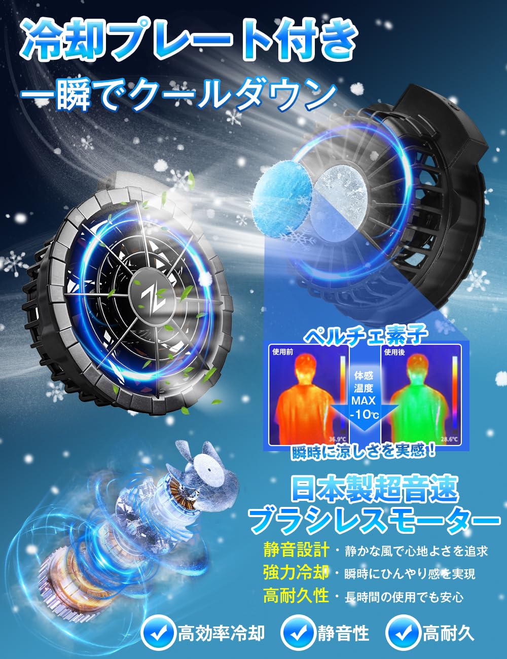 Amazon.co.jp: 【2026最強進化ペルチェ式冷却ファン＆41400mAh大容量