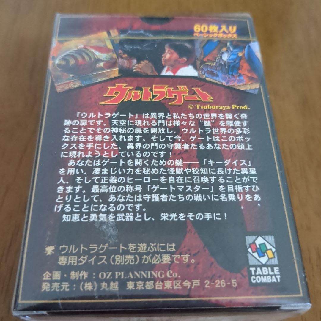 Amazon.co.jp: ウルトラゲート（カードゲーム） : おもちゃ