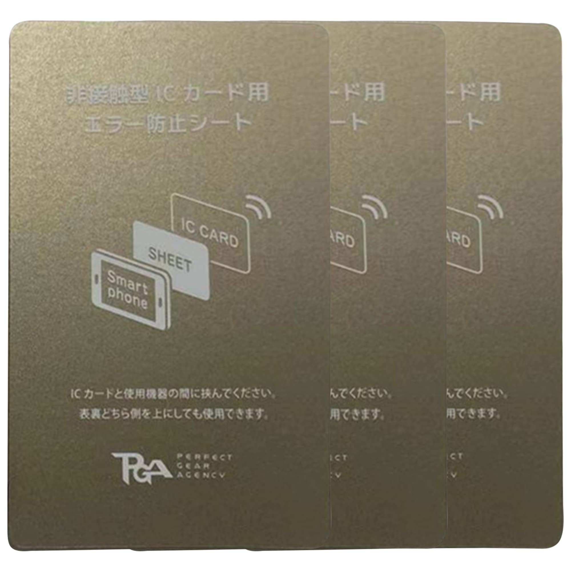 Amazon.co.jp: 磁波干渉防止シート ICカード読み取りエラー防止