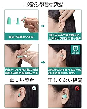 Amazon | 耳栓 睡眠用 かつてない着け心地・耳痛くない 遮音値
