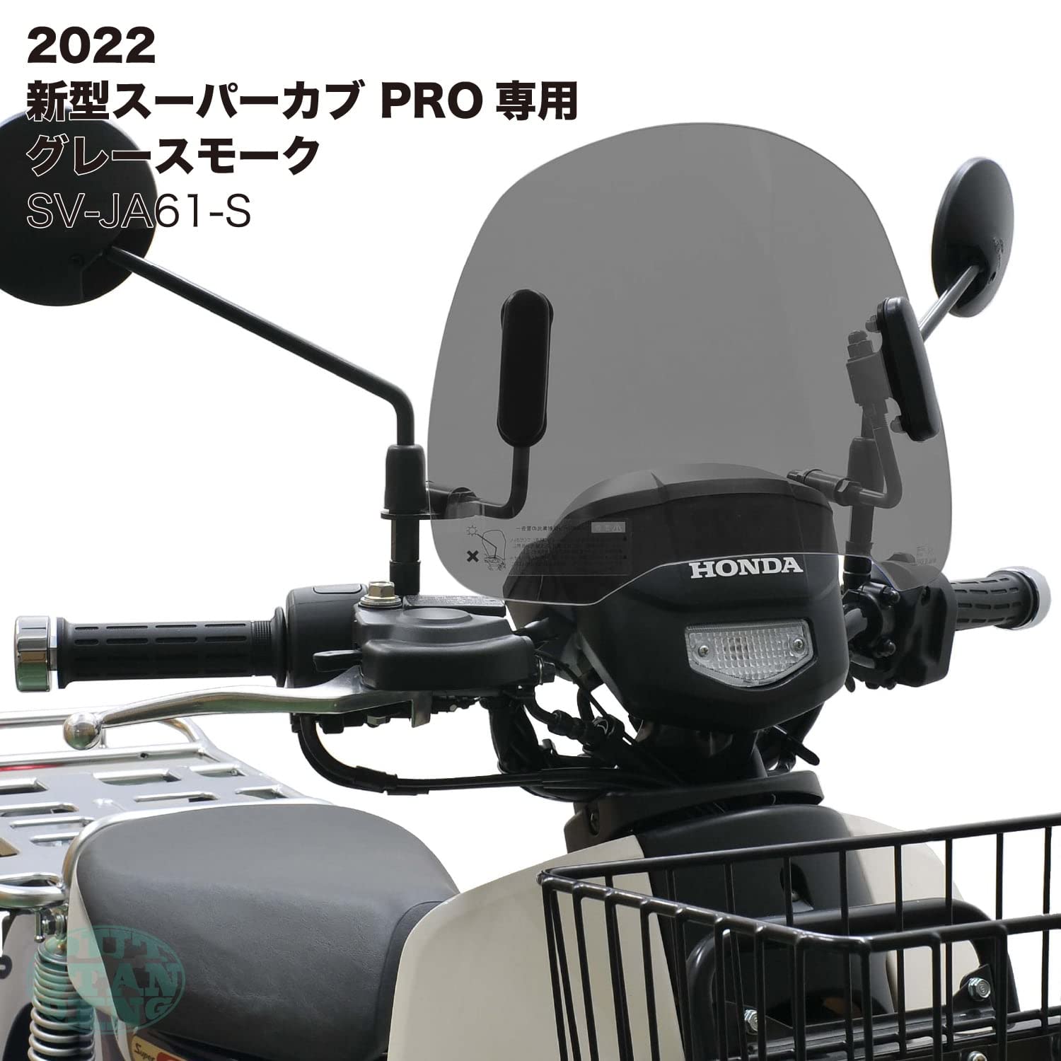 Amazon | 【新型スーパーカブPRO 2022 [JA61]専用】アウト