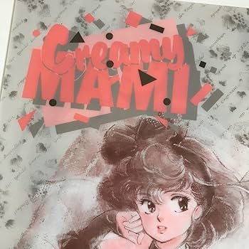 クリィミーマミ マジカルエミ 下敷き ファイル Amazon.co.jp