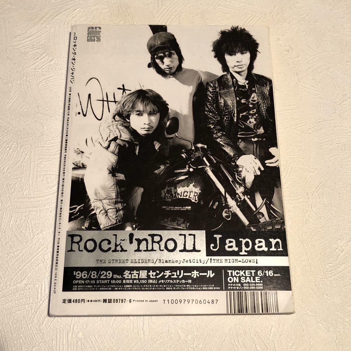 Amazon.co.jp: ロッキングオンジャパン1996年6月AIR 車谷浩司