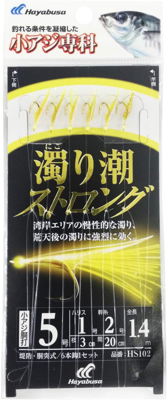 Hayabusa Small Horse Mackerel Senka Turbidity Tide Strong