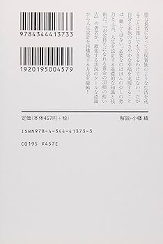知的幸福の技術 : 自由な人生のための40の物語 Amazon.co.jp: 知的幸福の技術: 自由な人生のための40の物語