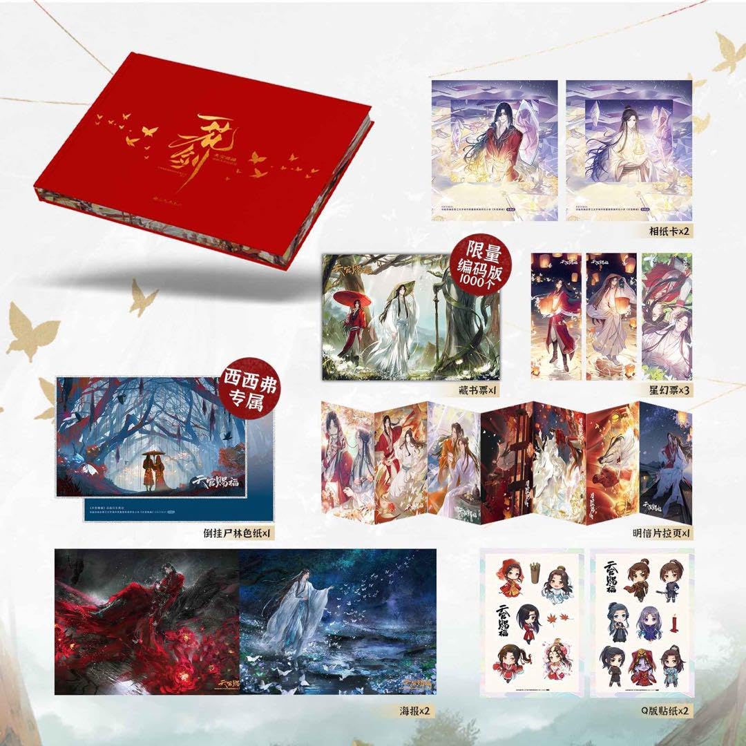 天官賜福　天官赐福　西西弗限定版 小説全3冊　 特典封入 Amazon.co.jp: 天官賜福 天官赐福 西西弗限定版 小説全3冊 特典