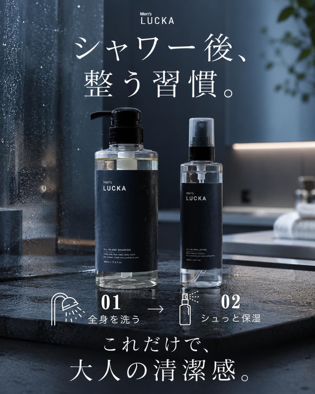 Amazon.co.jp: 【メンズ化粧水 スプレー式】LUCKA オールインワン 化粧