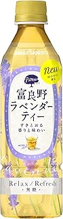 ポッカサッポロ 富良野ラベンダーティー 500ml×24本