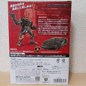 トランスフォーマー　スタジオシリーズ SS-96 ホッドロッド　未開封品 新品 トランスフォーマー スタジオシリーズ SS-96 ホットロッド