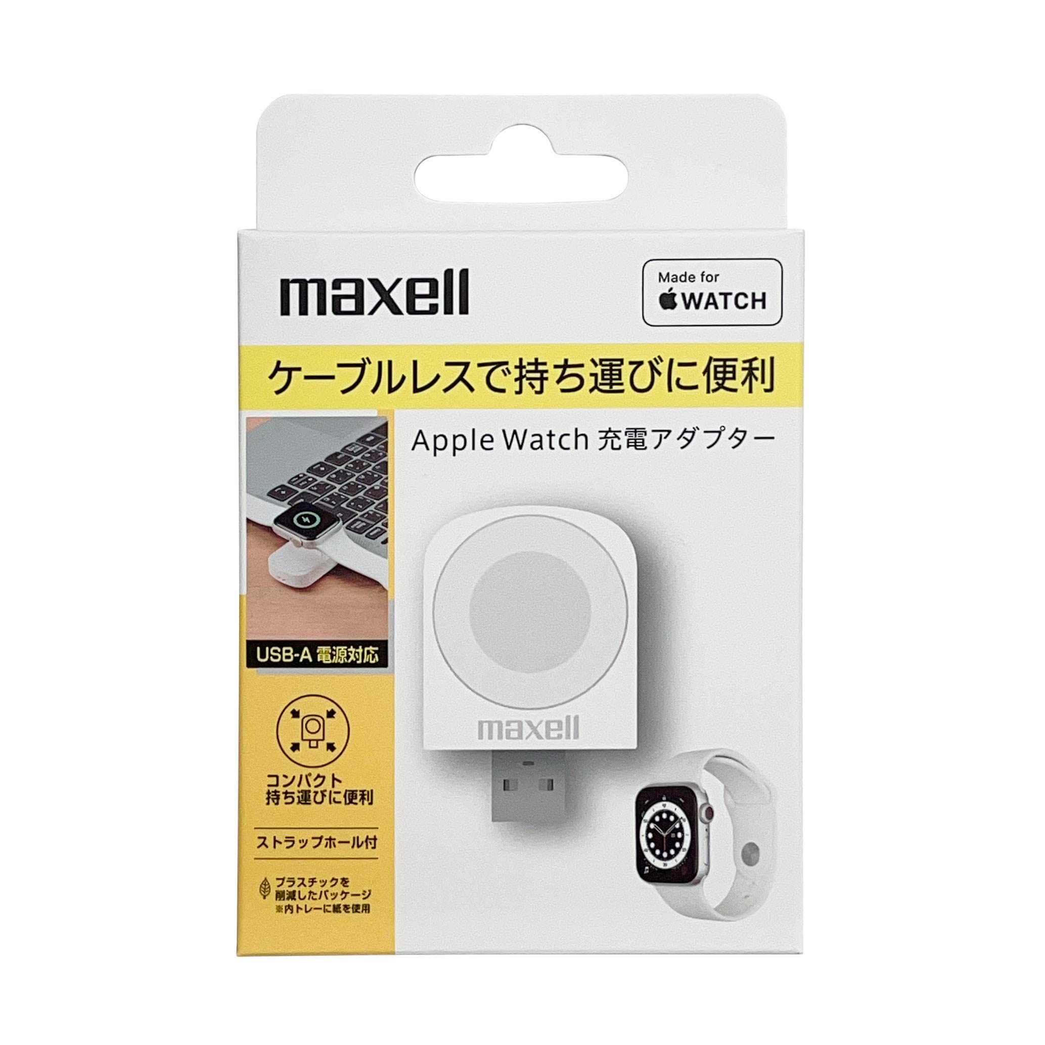 Amazon.co.jp: マクセル(Maxell) Apple Watch充電アダプター 「Air 
