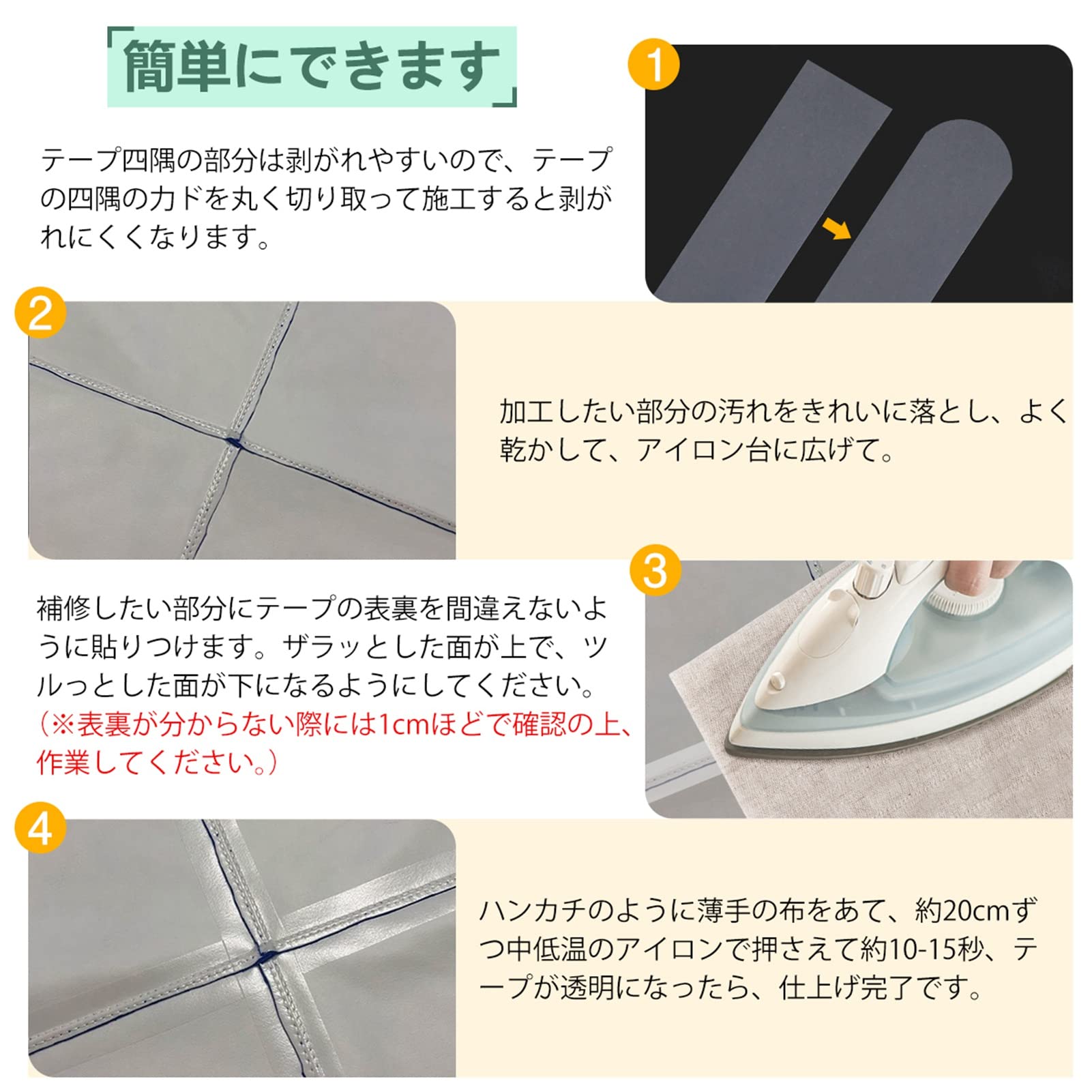 Amazon.co.jp: SENUNシームテープ 防水テープ 補修テープ アイロン圧着