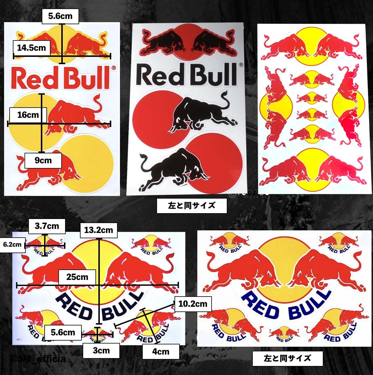 モンスター　レッドブル　ステッカー　アクセサリー Amazon.co.jp: ノーブランド品 汎用 レッドブル RedBull