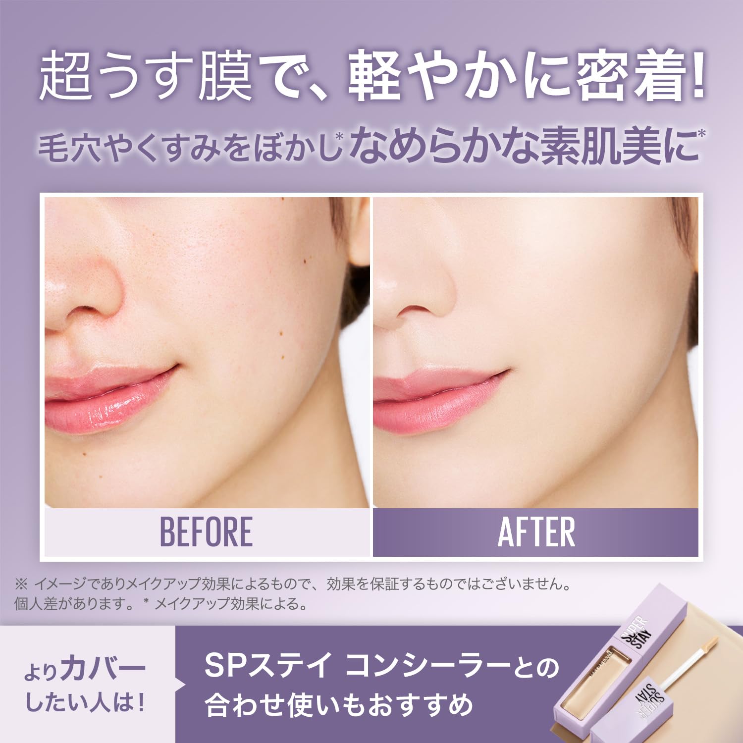 MAYBELLINE Super Stay Lumi-Matte Liquid Foundation, N20 Product Image 4
