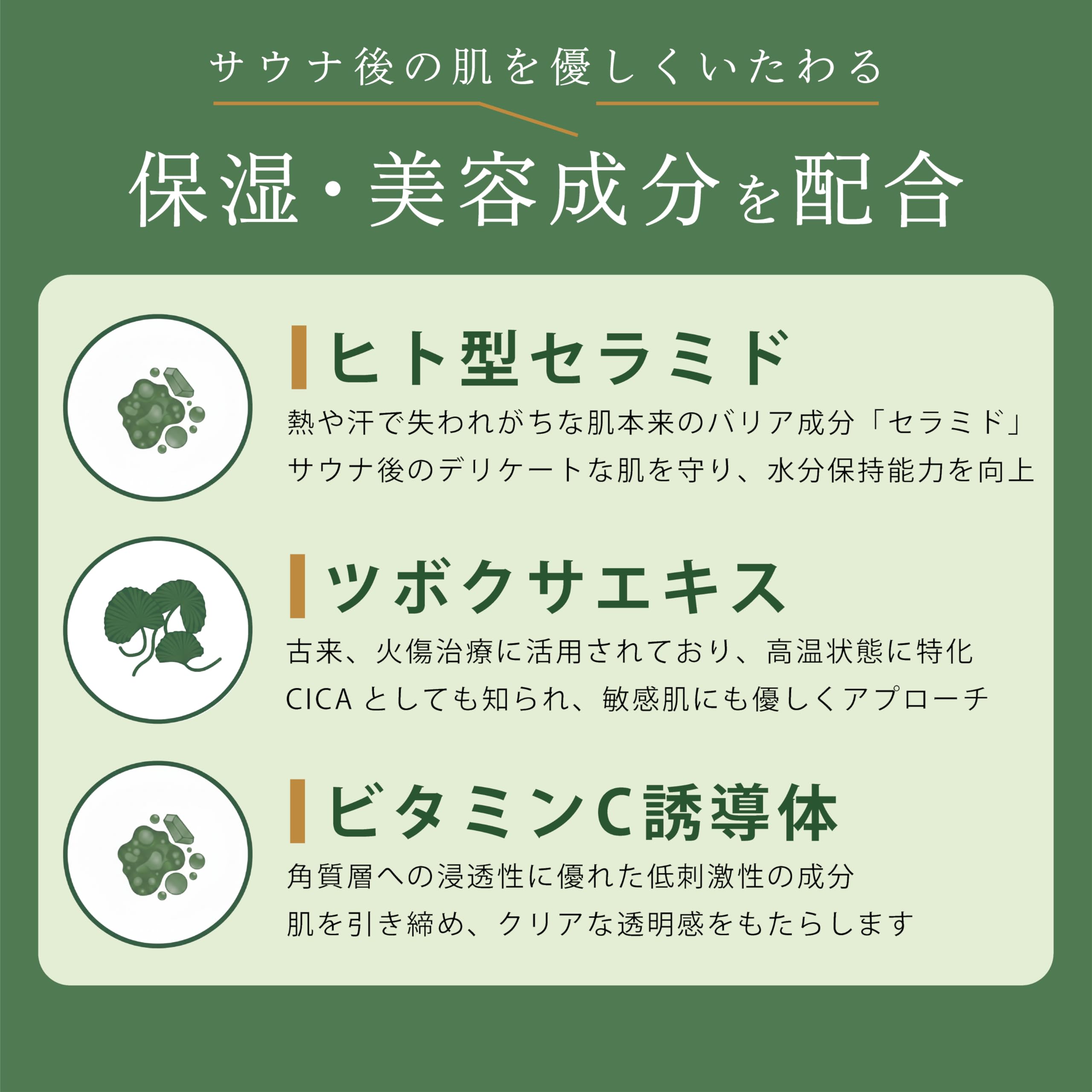 Amazon.co.jp: NELJAS After Sauna ネルジャス サウナ オールインワン