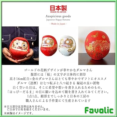 Amazon.co.jp: はっぴーだるま 雅 みやび 日本製 縁起物 花柄 紅