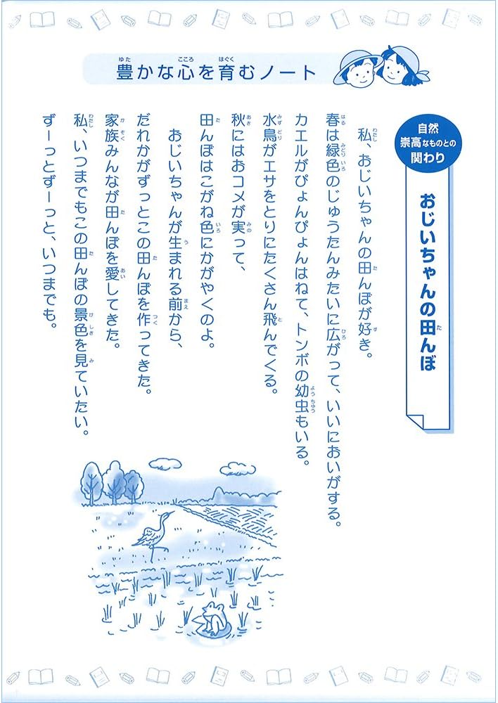 Sakura Craypas NP55 (10) Study Notebook, Kanji Practice, 120 Characters, 10 Notebooks