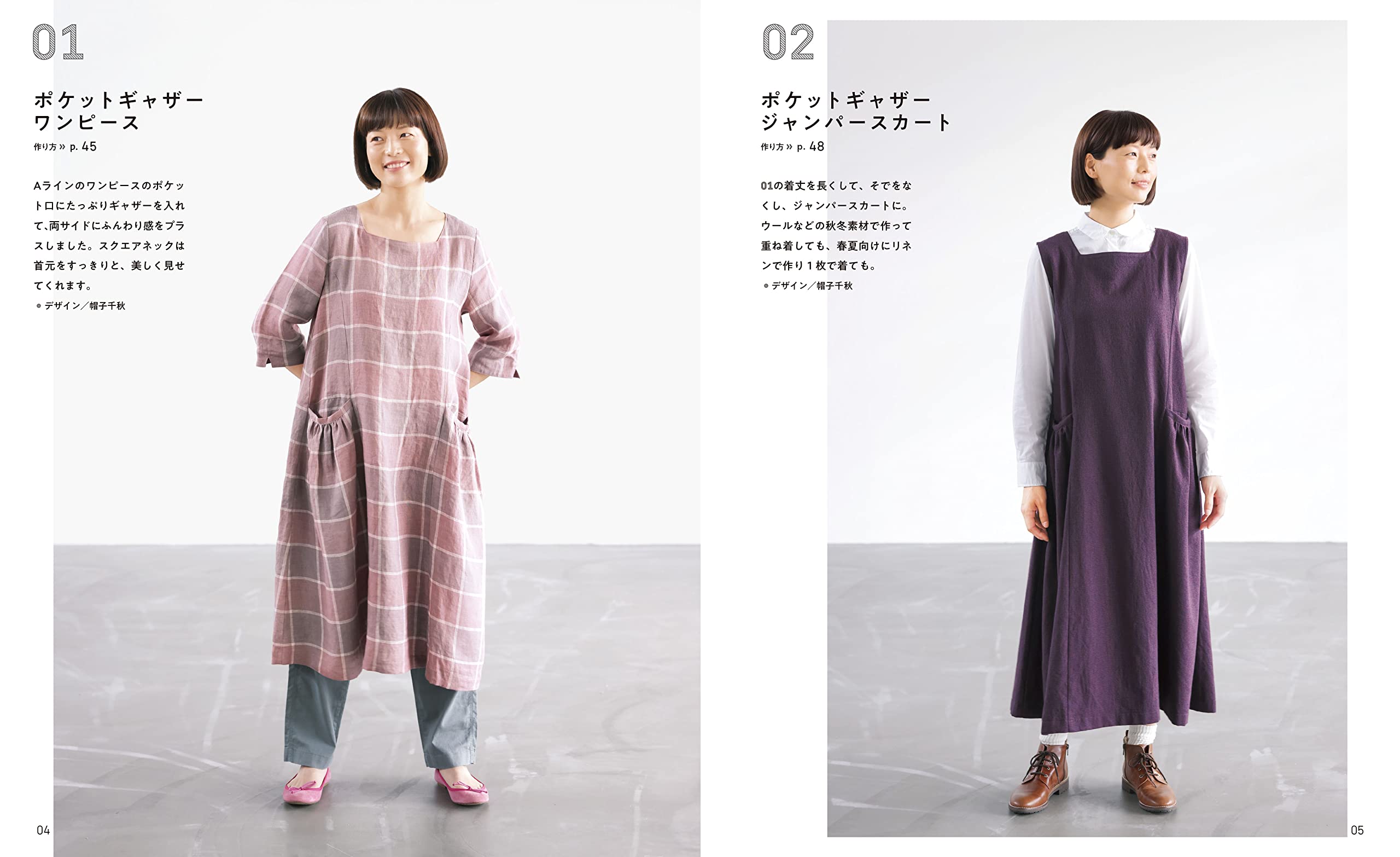 ハンドメイド【ワンピース＆トップス】 NHKすてきにハンドメイドセレクション 作りやすくて、着やすい