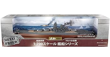 1:700 戦艦大和 WALTERSONS 完成品　フルハル仕様 ウォルターソンズの1/700スケール「戦艦大和」塗装済み完成品