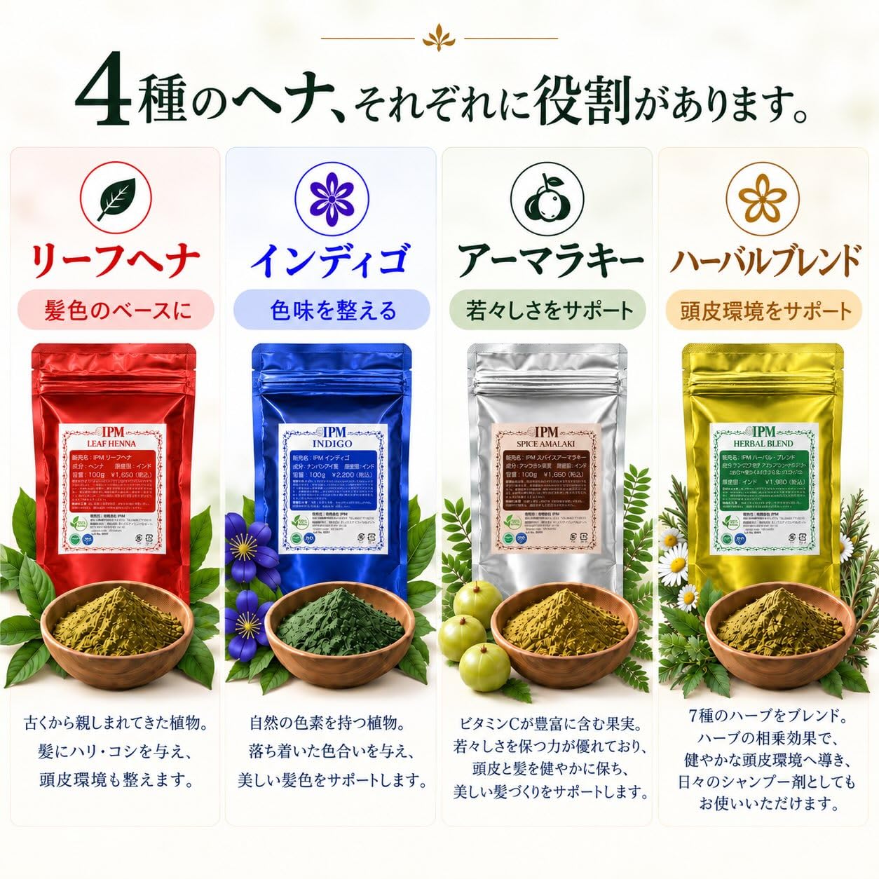 Amazon | IPMヘナ リーフヘナ 100g ヘナカラー 植物100% アーユル