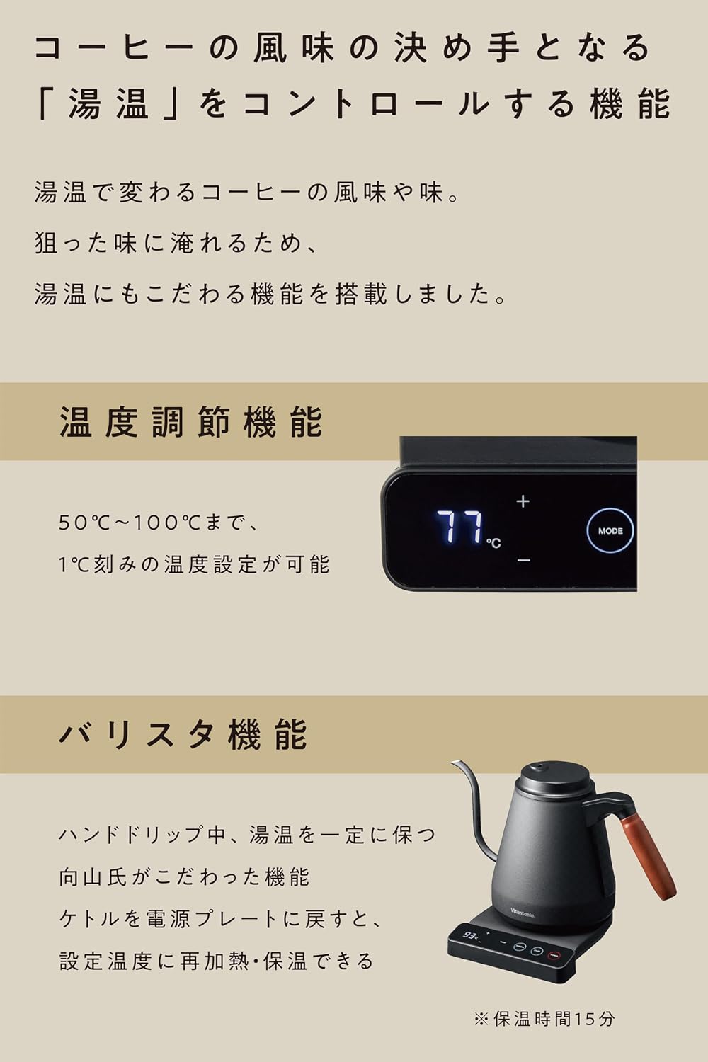 Close-up of the kettle's control panel with temperature display