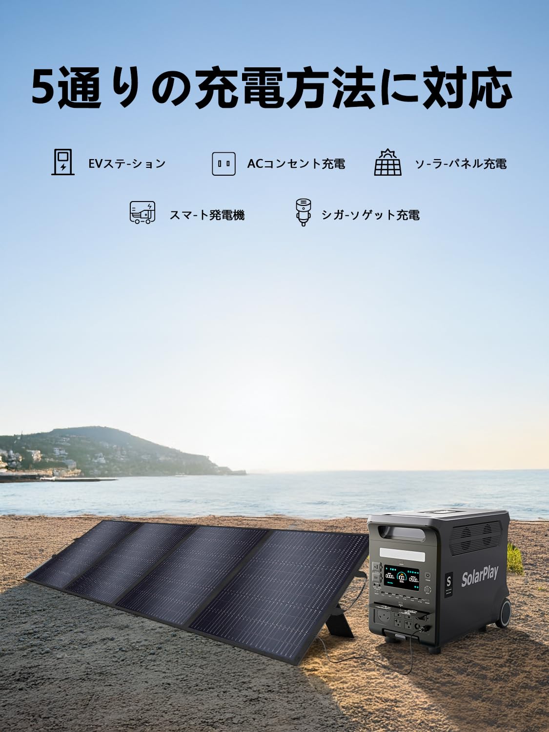Amazon.co.jp: SolarPlay Q3600 ポータブル電源 ソーラーパネル 400W