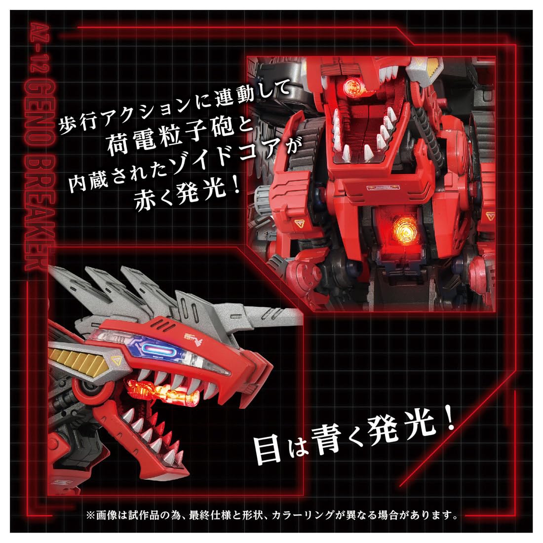 Amazon.co.jp: タカラトミー(TAKARA TOMY) T-SPARK ZOIDS ゾイド AZ-12
