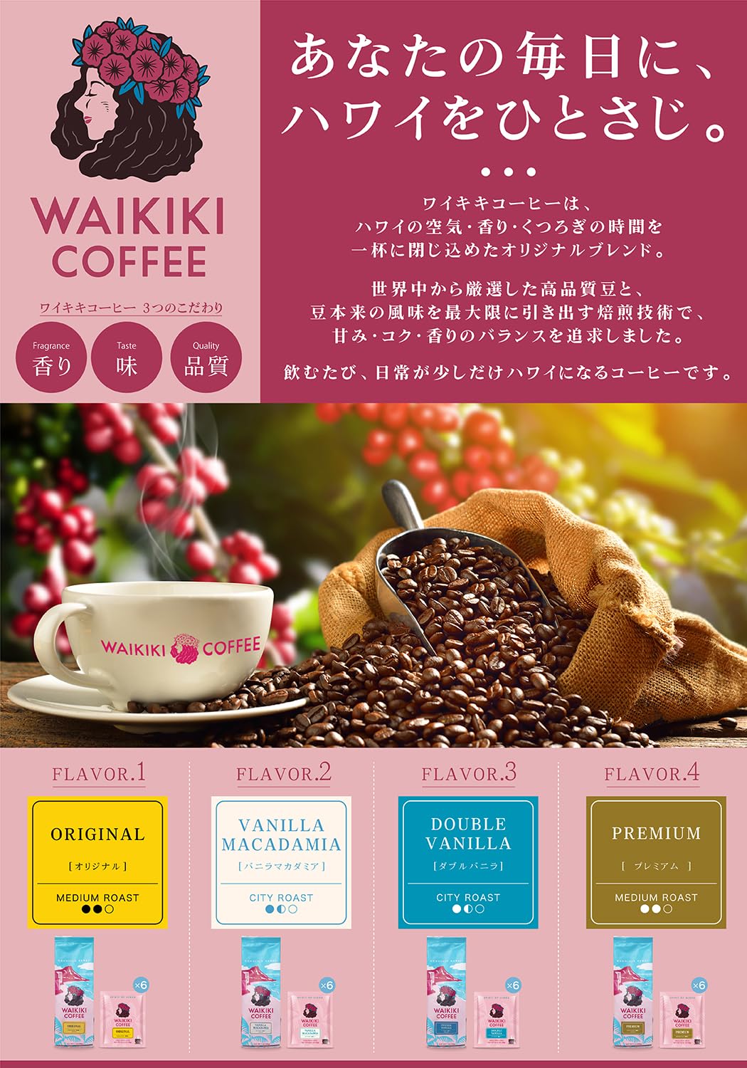 ワイキキコーヒー 粉タイプ 4種お試しセット 198g × 4 Amazon | ワイキキコーヒー (WAIKIKI COFFEE) 198g フレーバーコーヒー
