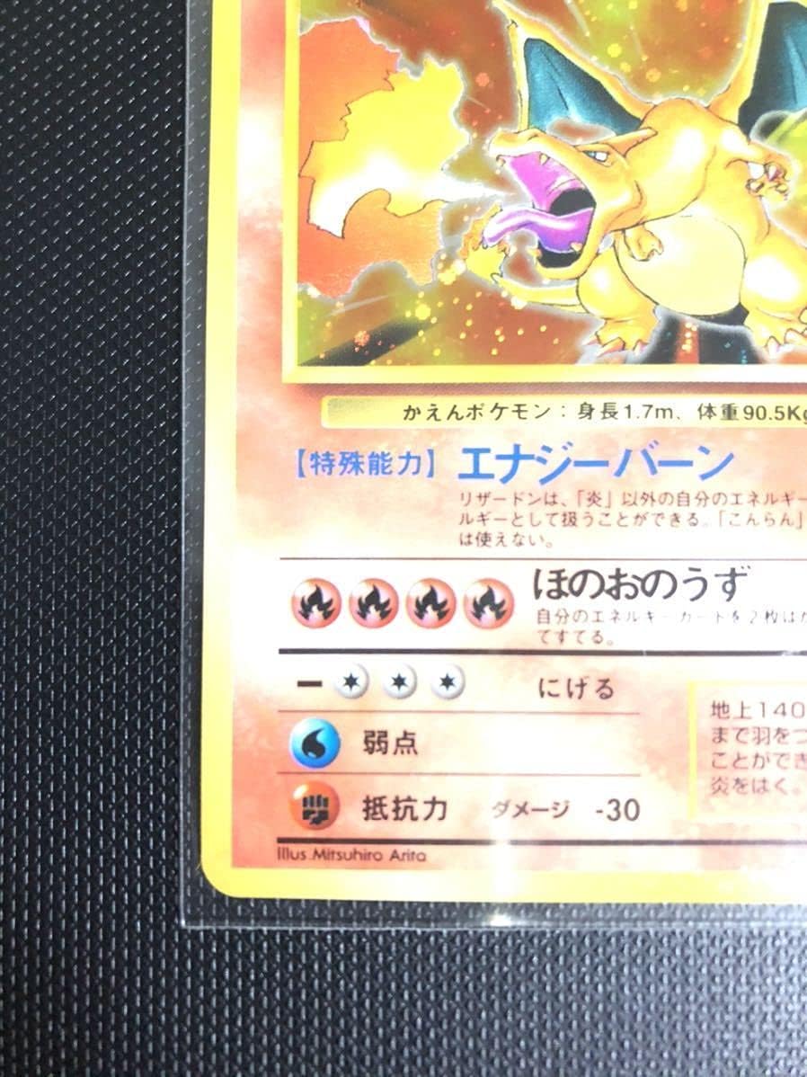 別倉庫からの配送 リザードン かえん 美品 旧裏 ポケモンカード ポケモンカードゲーム Www Osbr Edu Rs