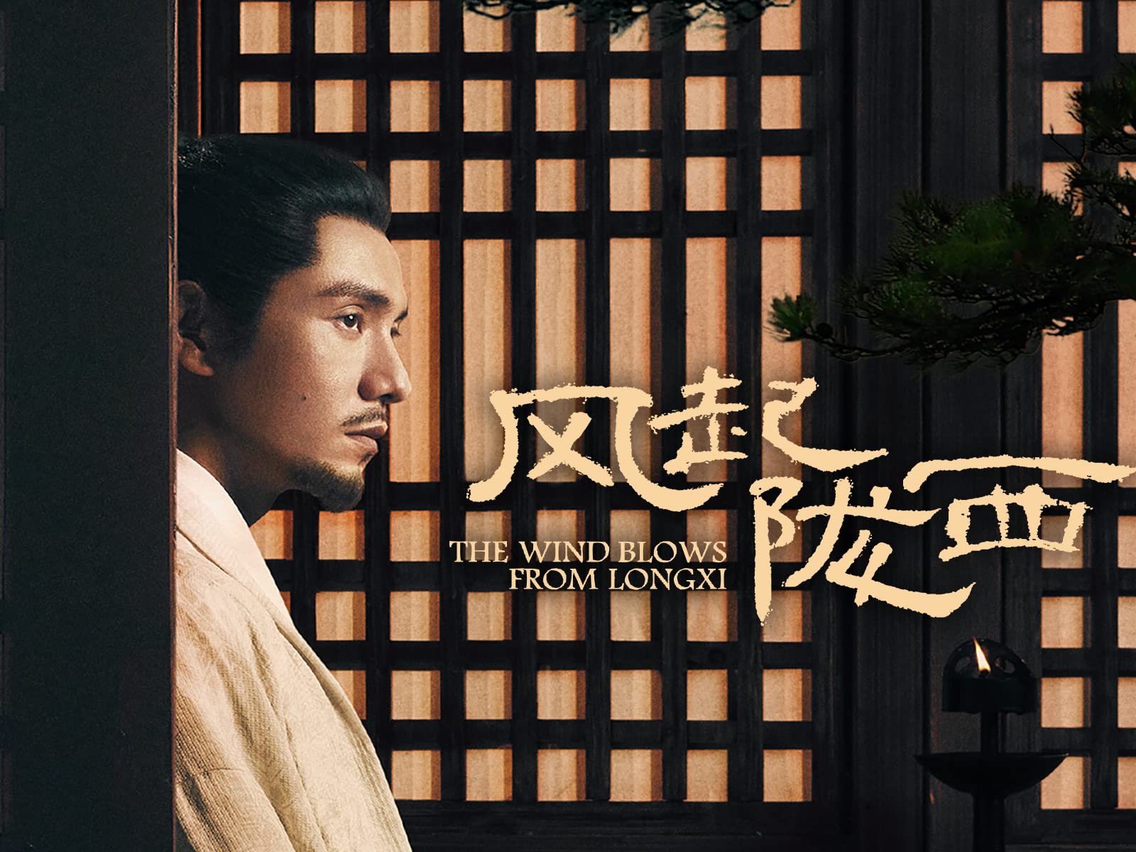 The Wind Blows From Longxi