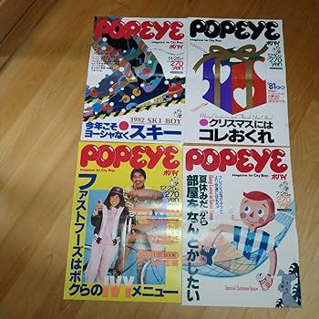 雑誌ポパイ（POPEYE ）店頭掲示用ポスター 23枚セット ＋破れたもの1枚