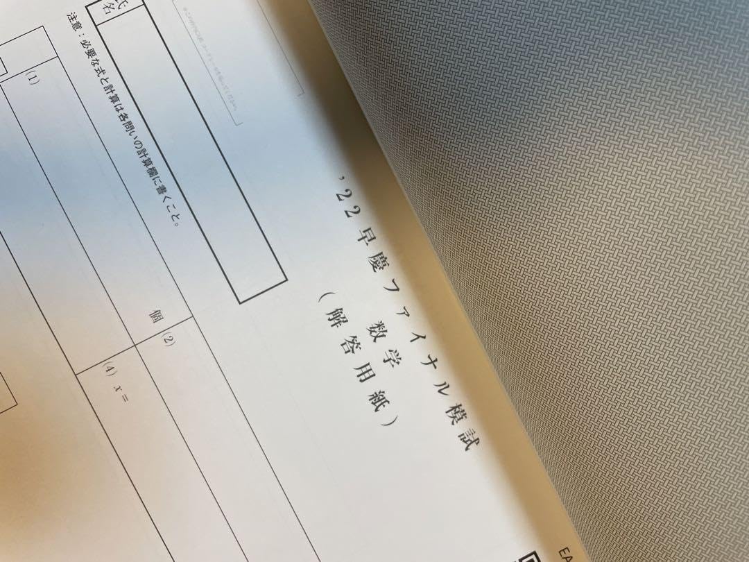 Amazon.co.jp: 早慶ファイナル模試 2022 早稲田アカデミー : おもちゃ