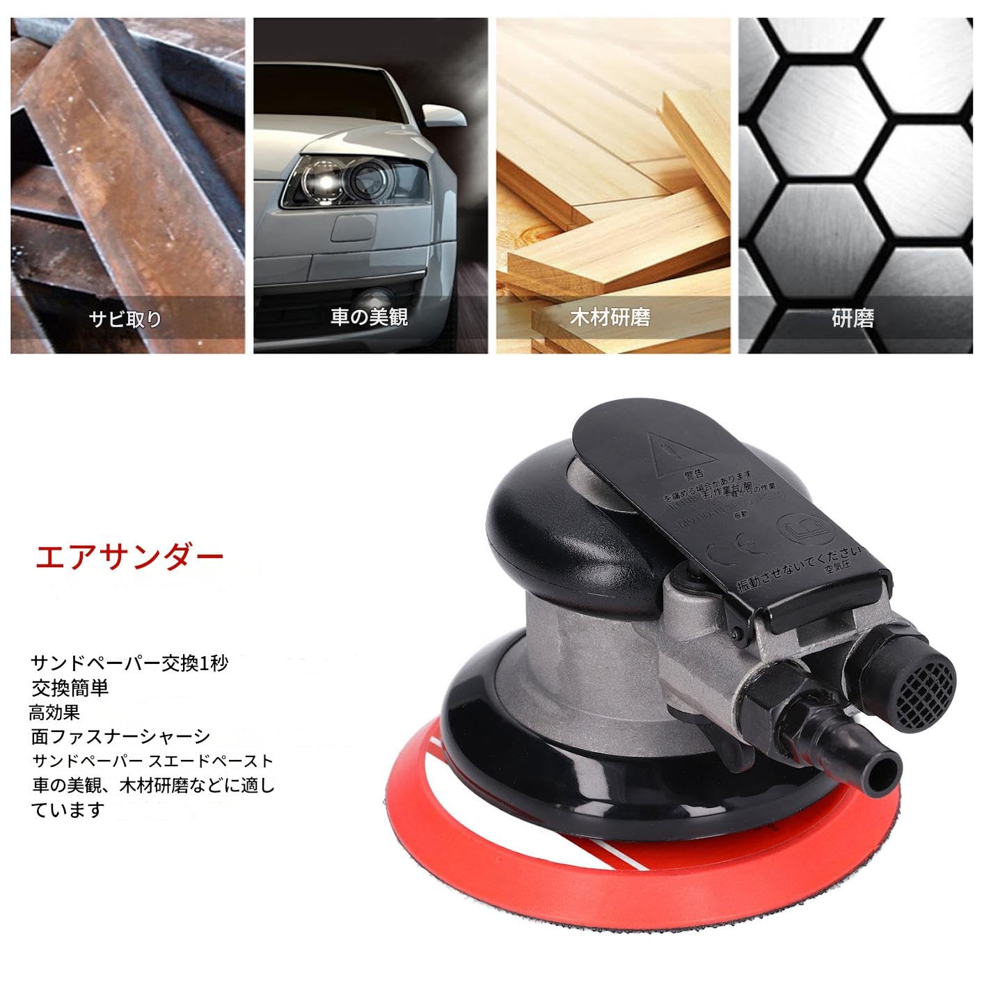 Amazon.co.jp: エアサンダー エアーサンダー エアーポリッシャー